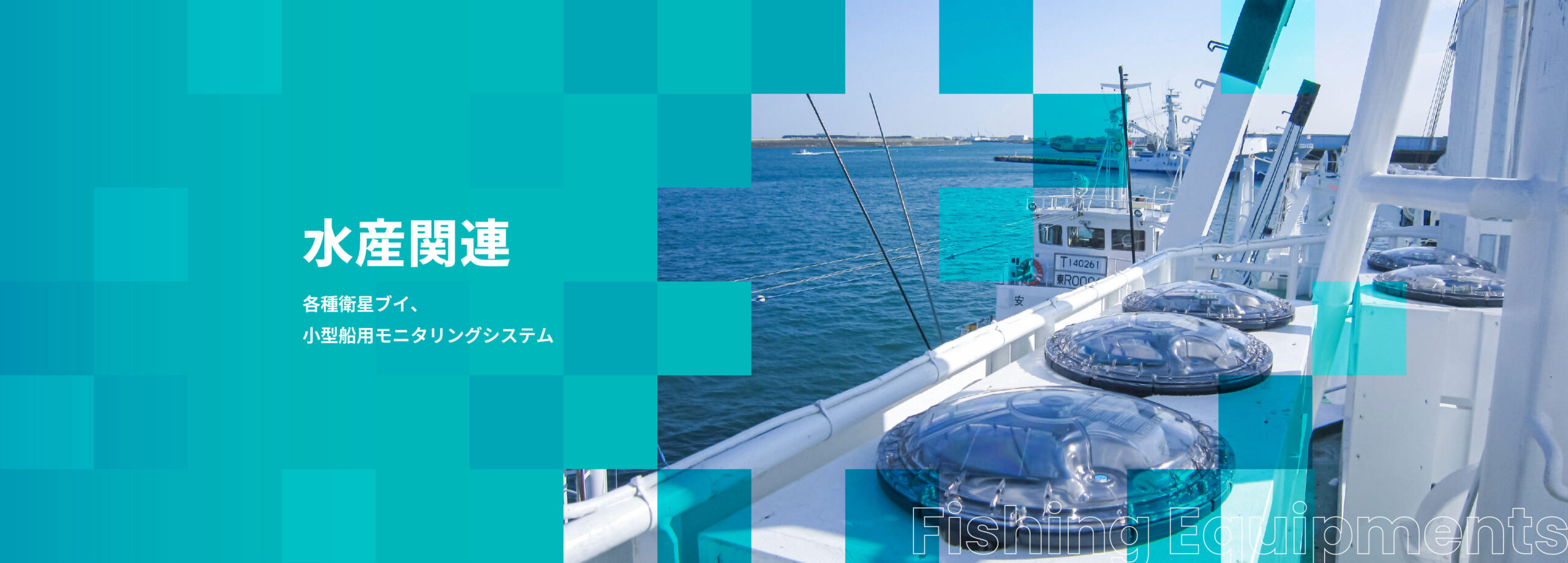 メインビジュアル